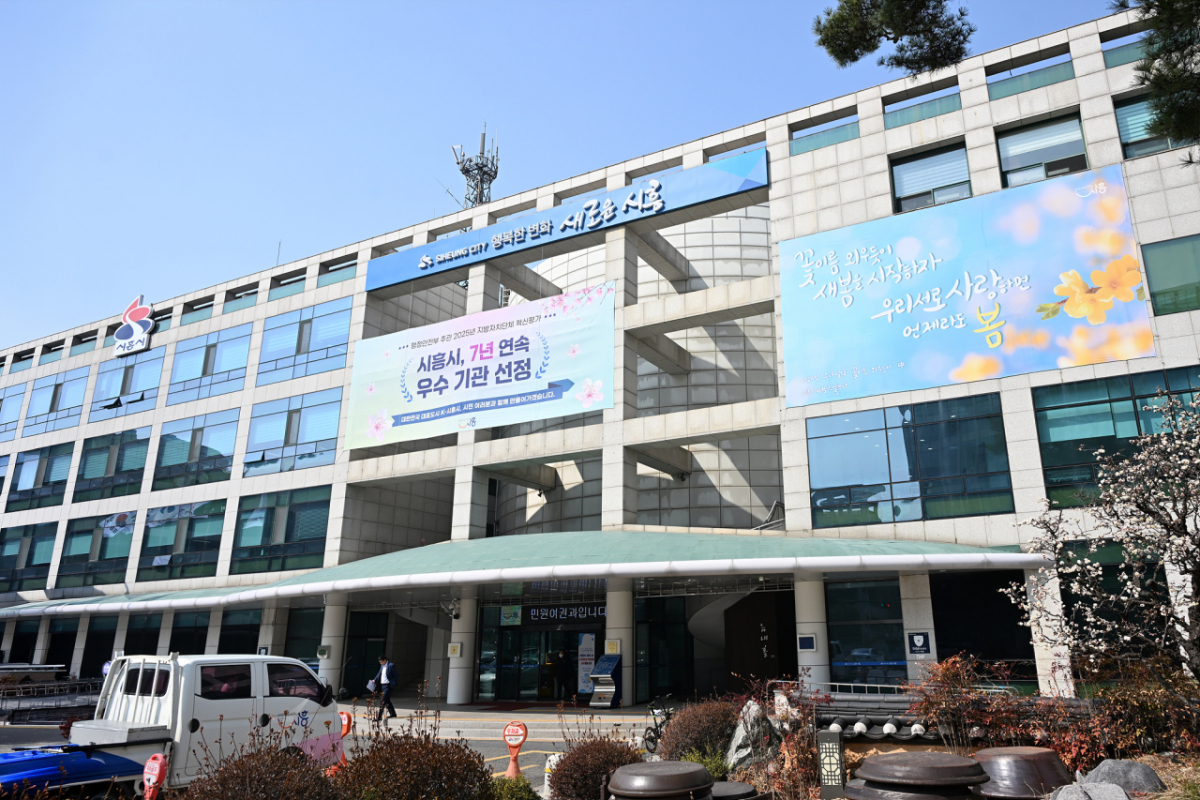 시흥시청 전경./사진제공=시흥시