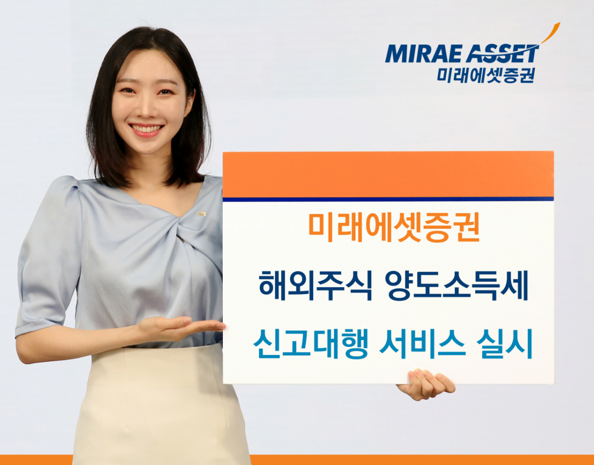 /사진=미래에셋증권