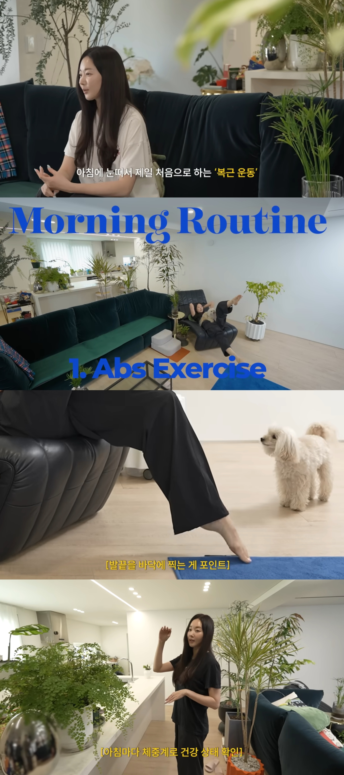 '최강 동안'으로 화제가 된 배우 김사랑(48)의 모닝 루틴이 공개됐다. /사진=김사랑 유튜브 영상 갈무리