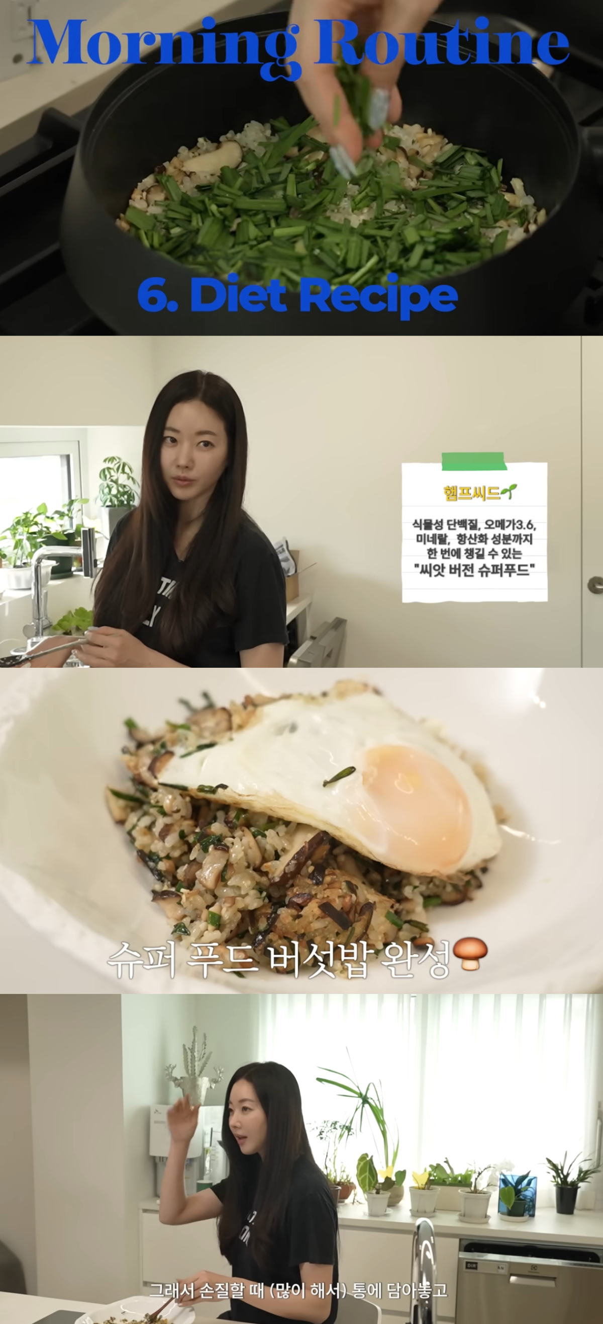 '최강 동안'으로 화제가 된 배우 김사랑(48)의 모닝 루틴이 공개됐다. /사진=김사랑 유튜브 영상 갈무리