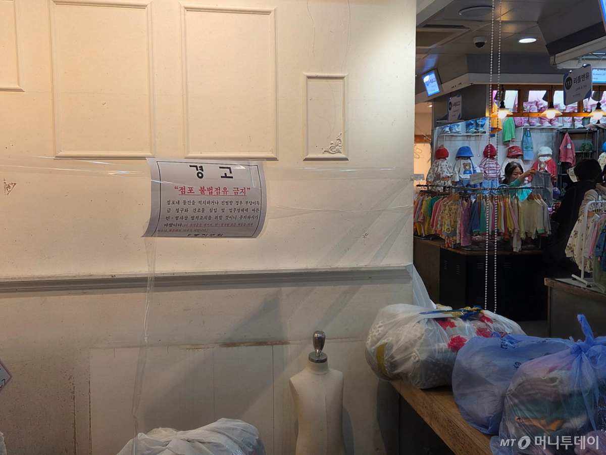 남대문 시장 아동복 상가 내부에 위치한 한 매장은 불황을 이기지 못하고 폐점했다./사진=김서현 기자.