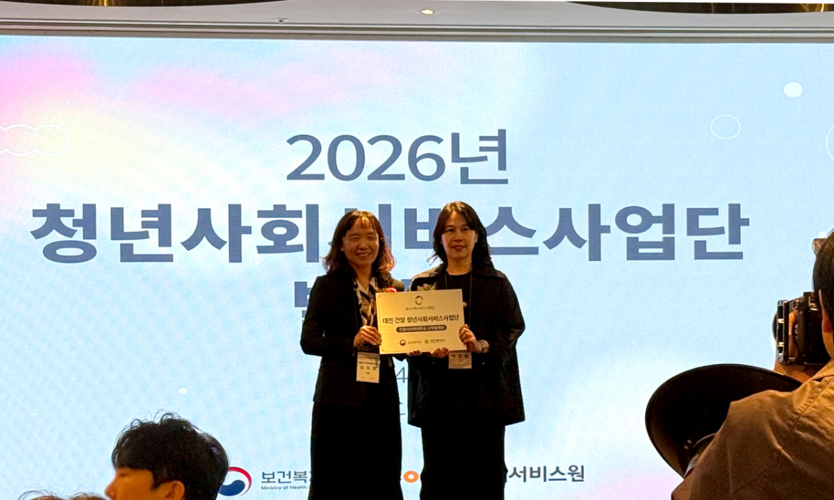 김지운 건양사이버대 청년사업단장(오른쪽)이 '2026년 청년사회서비스사업단 발대식'에서 현판을 받고 있다./사진제공=건양대