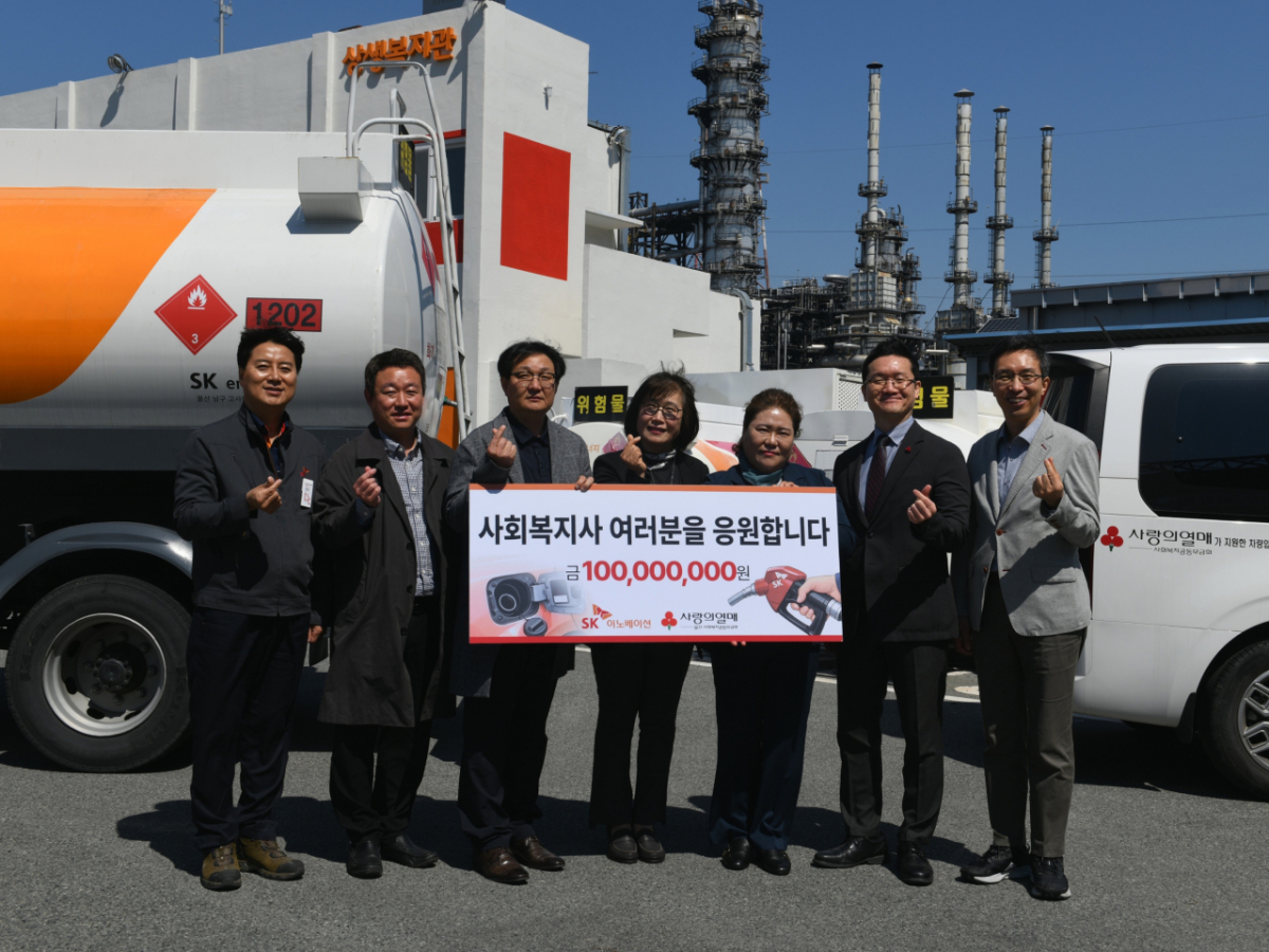 박정원(왼쪽첫 번쨰) SK에너지 CLX경영지원실장이 8일 울산CLX에서 진행된 전달식에 참석한 관계자들고 기념 촬영을 하고 있다. /사진=SK이노베이션