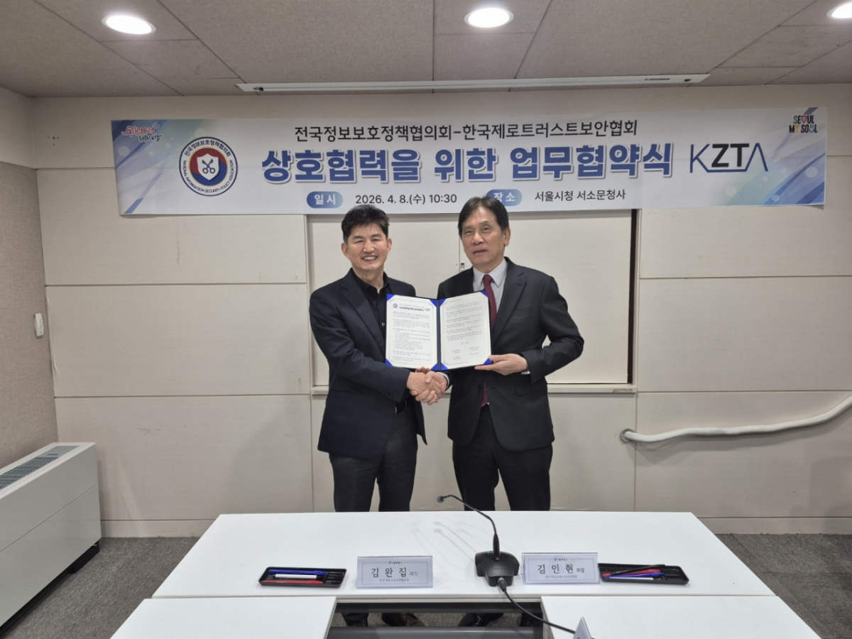 (왼쪽부터) 정보보호정책협의회 김완집 회장, 제로트러스트보안협회 김인현 회장/사진제공=제로트러스트보안협회