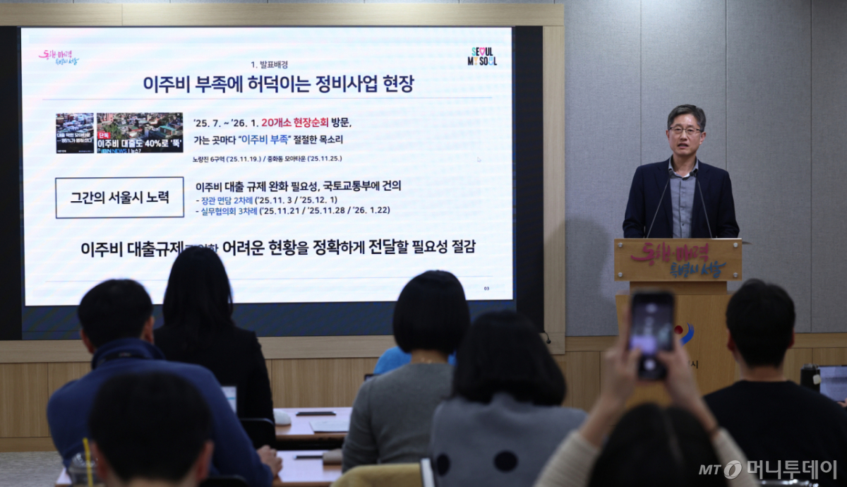 (서울=뉴스1) 구윤성 기자 = 최진석 서울시주택정책실장이 27일 오후 서울시청에서 이주비 대출 규제로 인한 공급 차질 및 정부 건의 관련 브리핑을 하고 있다. 2026.1.27/뉴스1 Copyright © 뉴스1. All rights reserved. 무단 전재 및 재배포, AI학습 이용 금지. /사진=(서울=뉴스1) 구윤성 기자