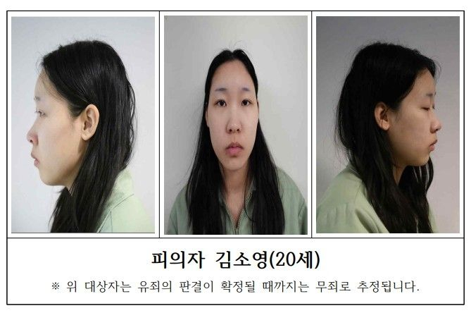 '모텔 연쇄 살인' 피고인 김소영(20)./사진제공=서울북부지검.