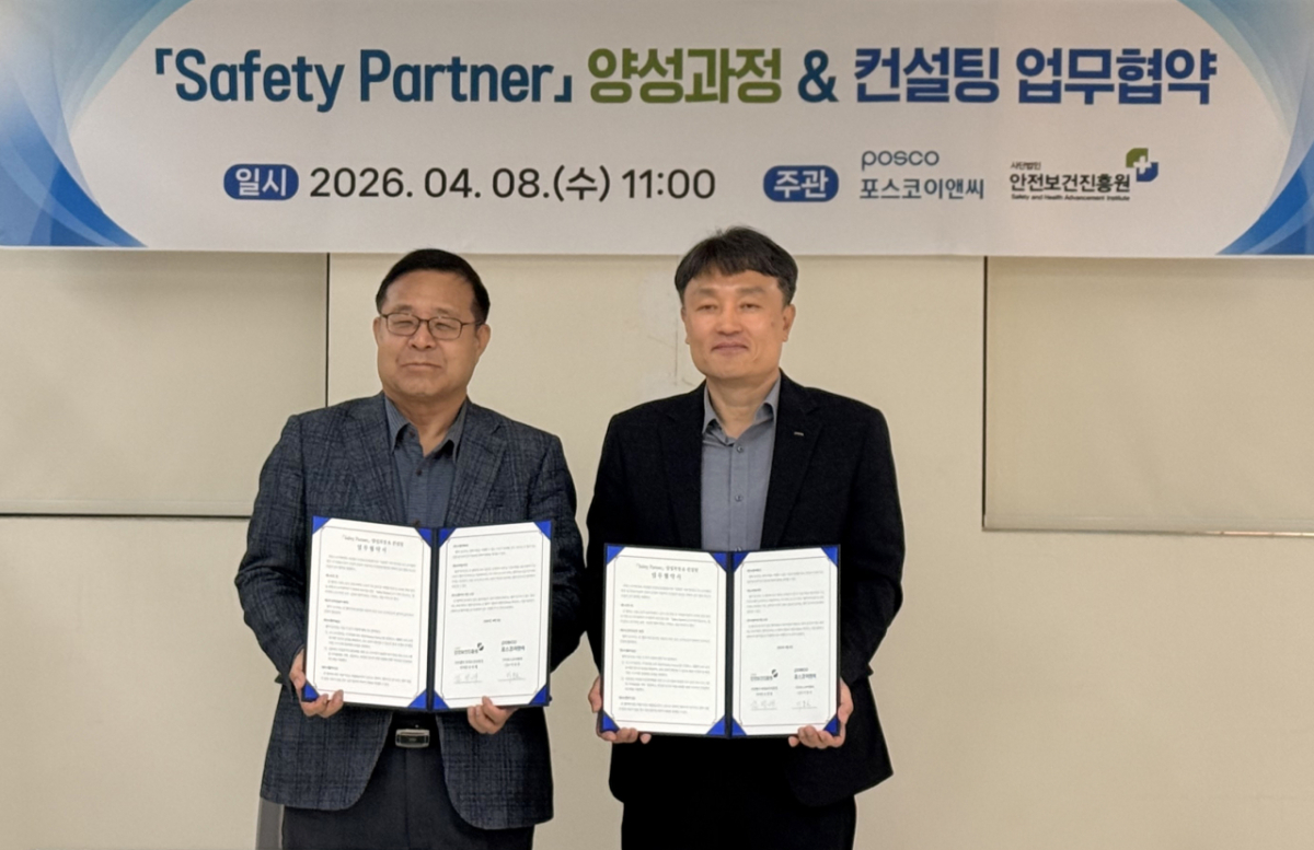 포스코이앤씨가 8일 서울 금천구 소재 안전보건진흥원 사옥에서 '세이프티 파트너 양성'을 위한 업무협약을 체결했다. (사진 왼쪽부터) 김영배 안전보건진흥원 이사과 이동호 포스코이앤씨 안전기획실장이 협약 체결 후 기념 촬영을 하고 있다./사진제공=포스코이앤씨