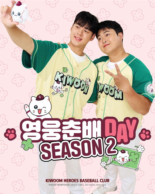 정현우(왼쪽)와 김재웅. /사진=키움 히어로즈