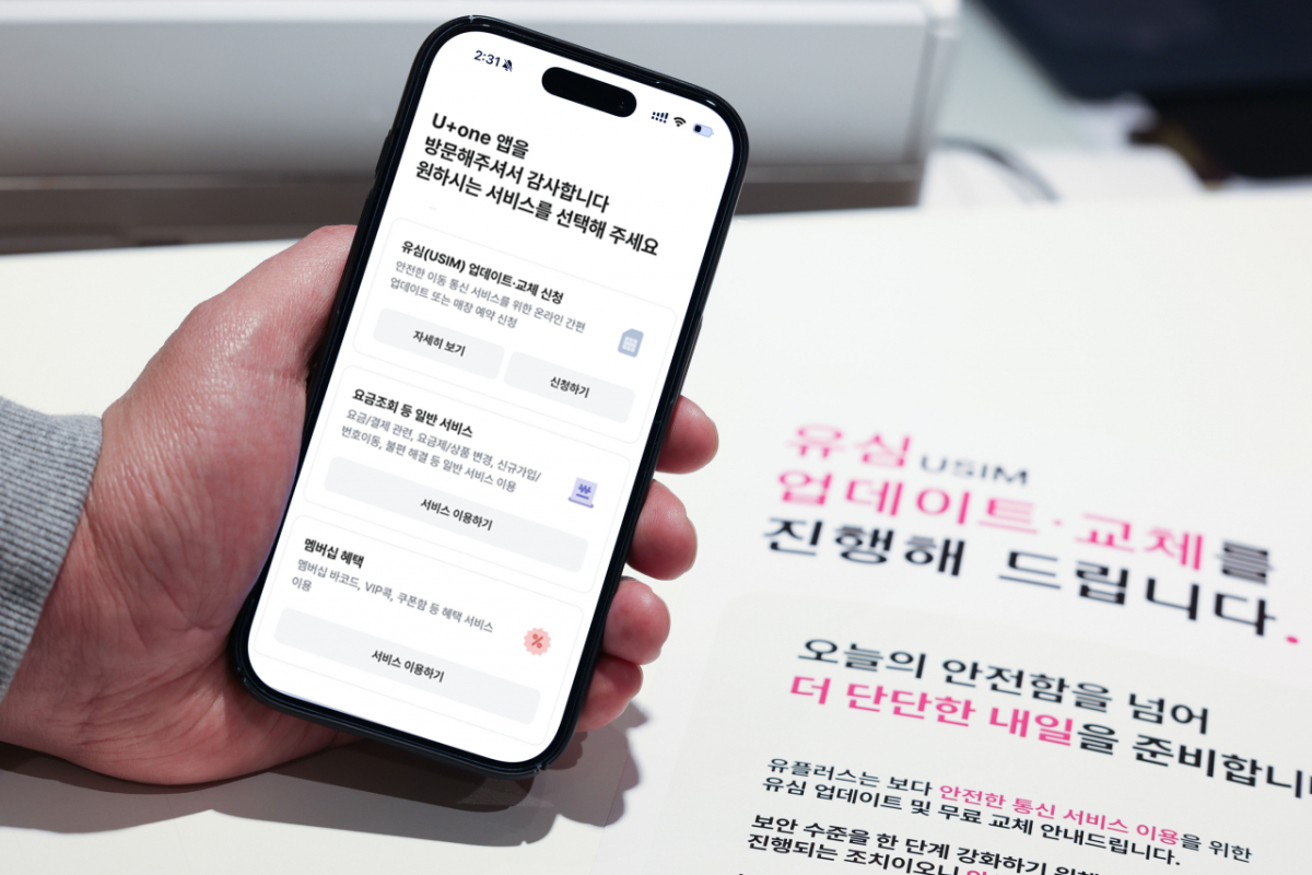 /사진=LG유플러스