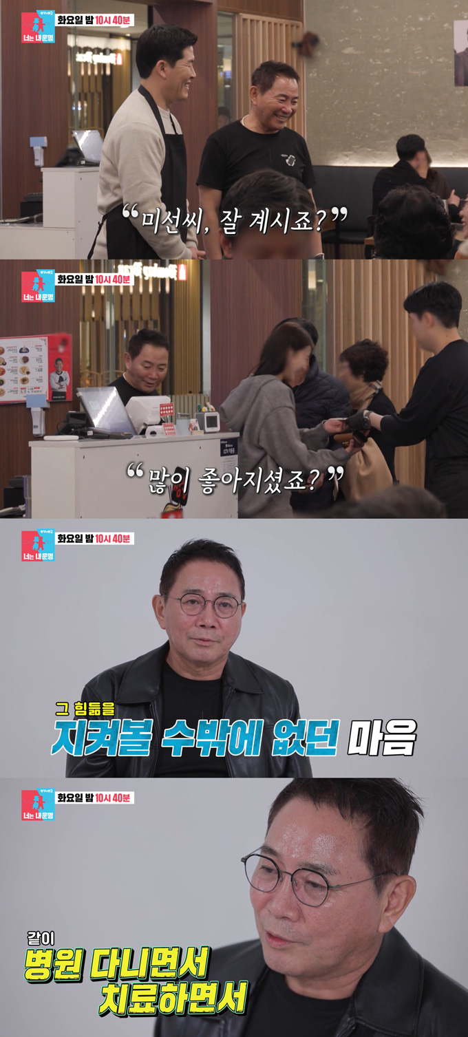 개그맨 이봉원이 아내 박미선의 암 투병을 떠올리다 울컥한 모습을 보였다. /사진=SBS '동상이몽2-너는 내 운명' 예고 영상