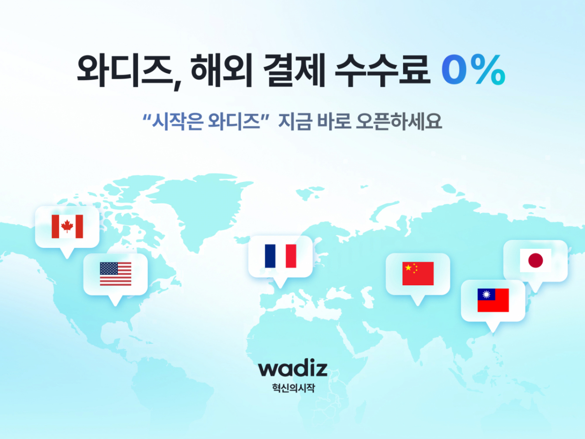 /사진제공=와디즈