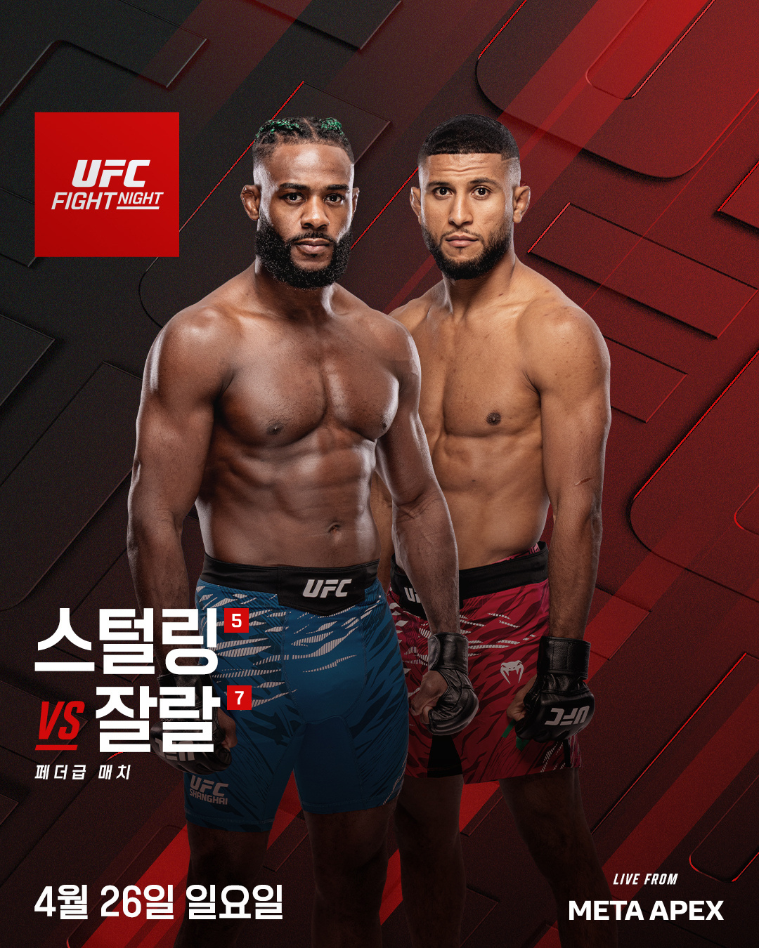 스털링과 잘랄의 매치 포스터. /사진=UFC 공식 제공