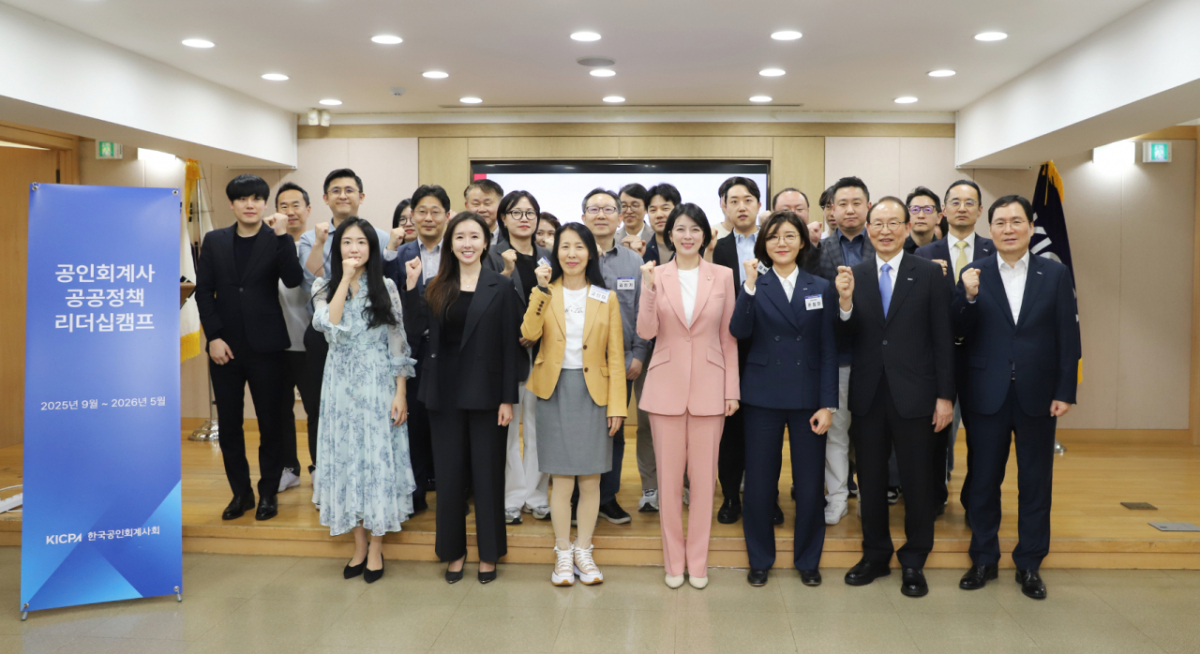 지난 2일 개강한 ‘공인회계사 공공정책 리더십 캠프’에서 한국공인회계사회 임원진 및 공인회계사 참가자들이 기념 촬영을 하고 있다. /사진제공=한국공인회계사회
