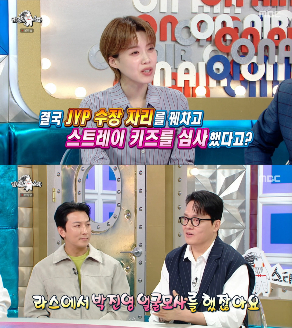 라디오스타로 박진영과 인연을 맺은 김형묵. /사진=MBC '라디오스타' 캡처