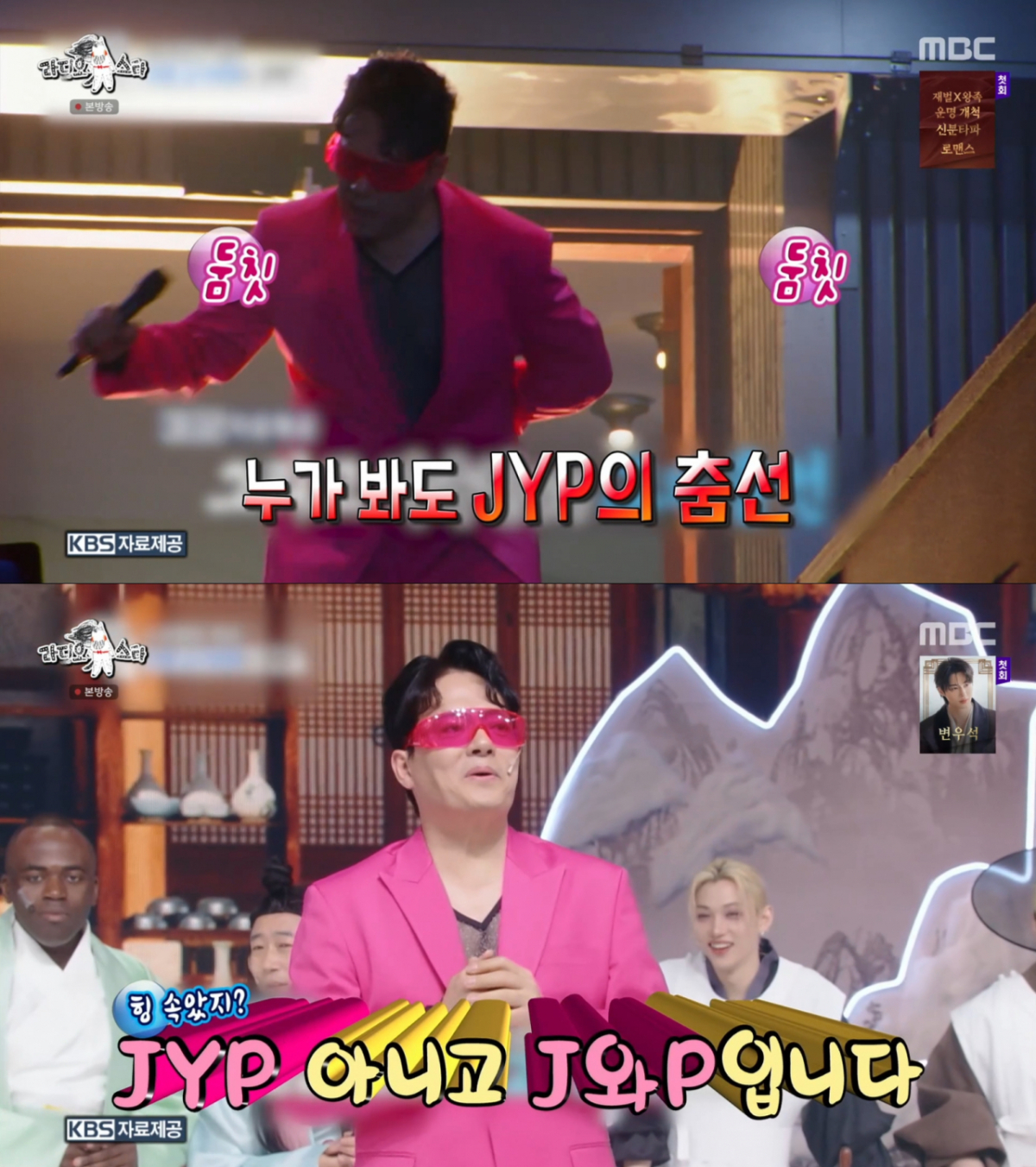 박진영으로 변신한 김형묵. /사진=MBC '라디오스타' 캡처