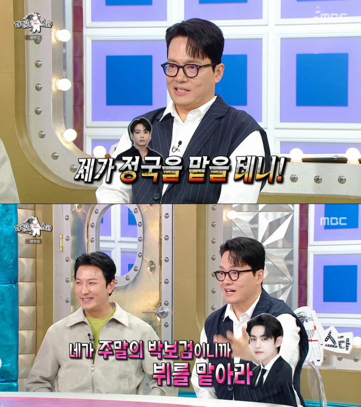 드라마 동시간대에 공연을 한 BTS를 의식한 김형묵. /사진=MBC '라디오스타' 캡처