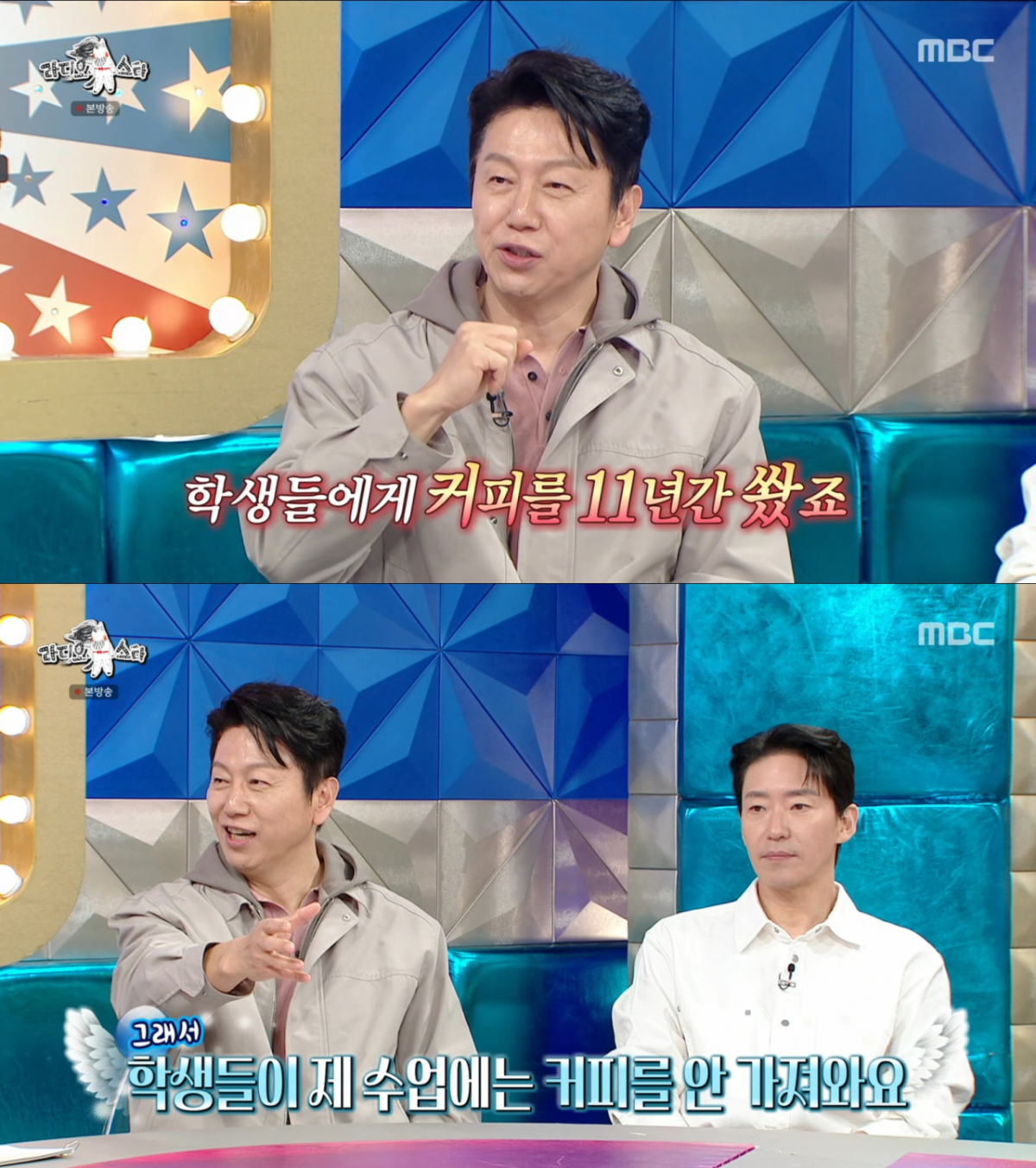 강의하는 11년 간 학생들에게 커피를 산 김수로. /사진=MBC '라디오스타' 캡처