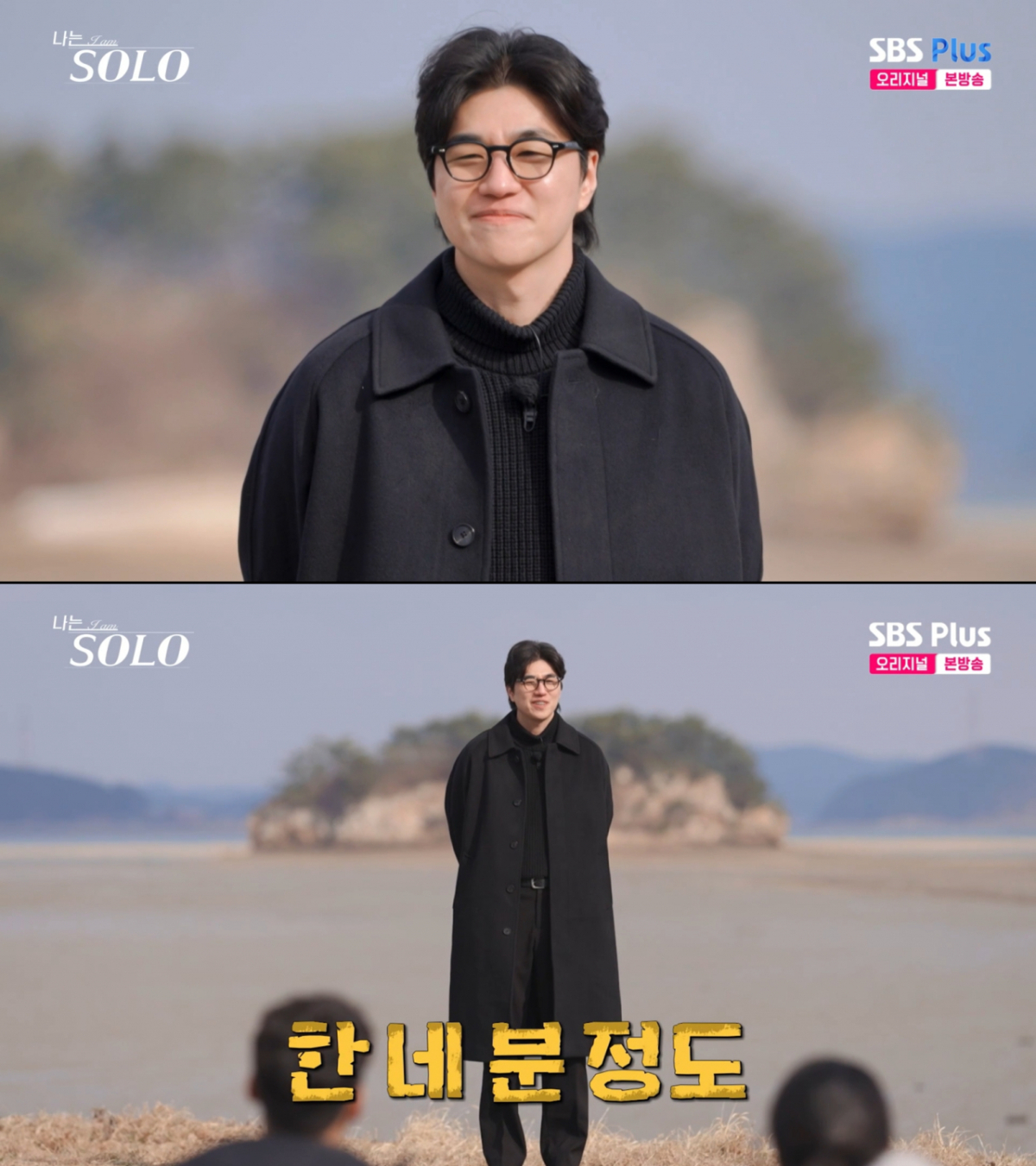 31기 경수. /사진=SBS Plus·ENA '나는 솔로' 캡처