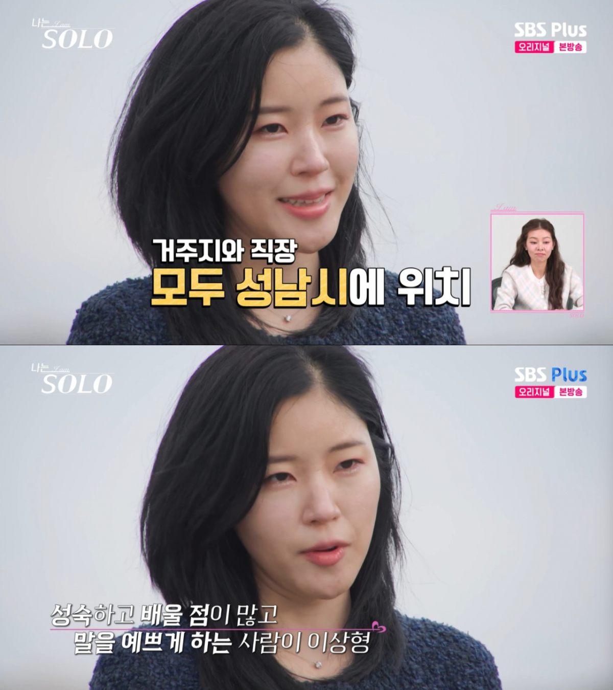 31기 영자. /사진=SBS Plus·ENA '나는 솔로' 캡처