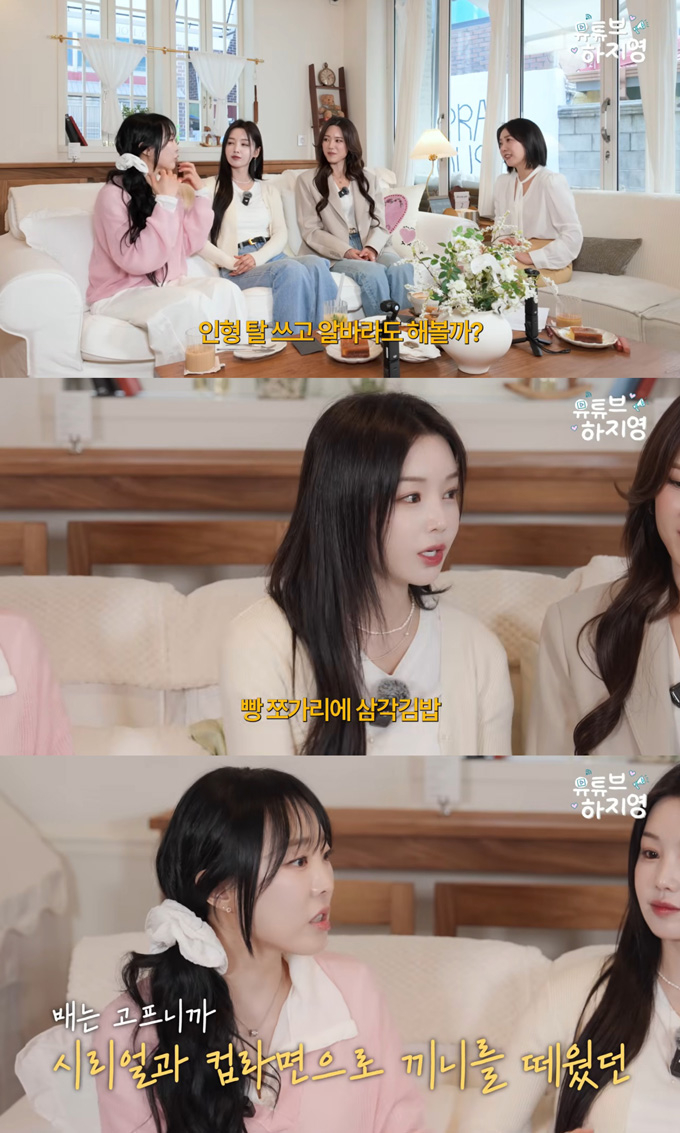 그룹 씨야 멤버들이 과거 활동 당시 생활고를 털어놨다./사진=유튜브 채널 '유튜브하지영' 영상