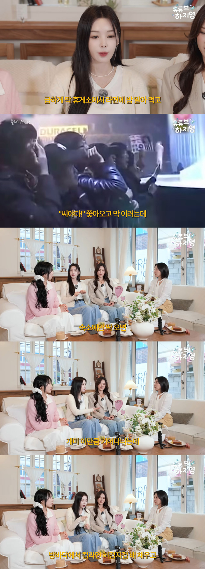 그룹 씨야 멤버들이 과거 활동 당시 생활고를 털어놨다./사진=유튜브 채널 '유튜브하지영' 영상