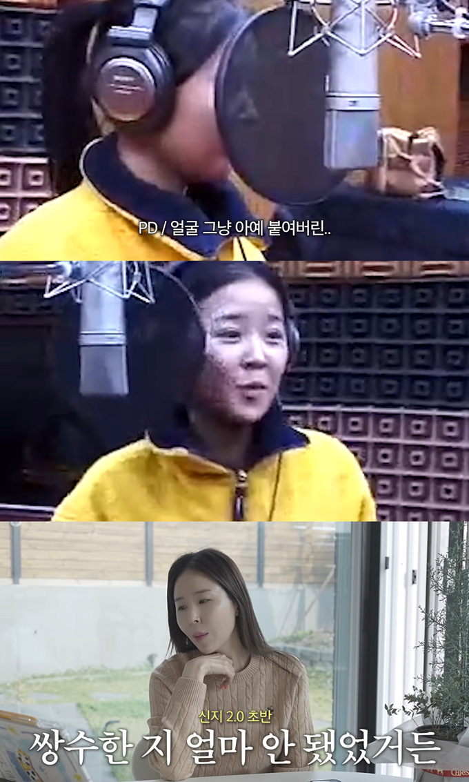 그룹 코요태 신지가 가요계 최초로 쌍꺼풀 수술을 고백하게 된 사연을 털어놨다. /사진=유튜브 채널 '어떠신지?!?' 영상