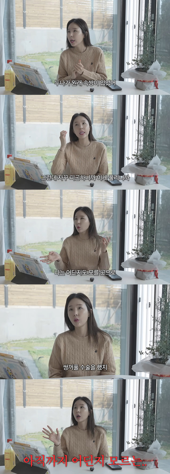 그룹 코요태 신지가 쌍꺼풀 수술을 받은 병원이 어딘지 아직도 모른다고 고백했다. /사진=유튜브 채널 '어떠신지?!?' 영상