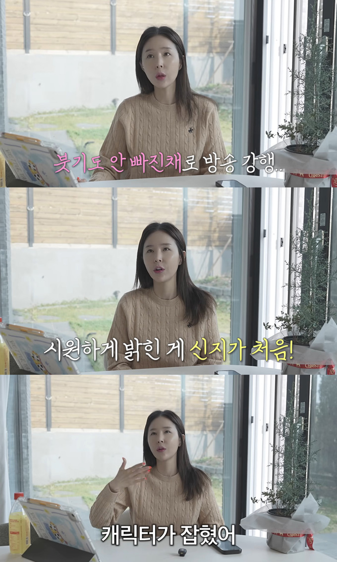 그룹 코요태 신지가 가요계 최초로 쌍꺼풀 수술을 고백하게 된 사연을 털어놨다. /사진=유튜브 채널 '어떠신지?!?' 영상