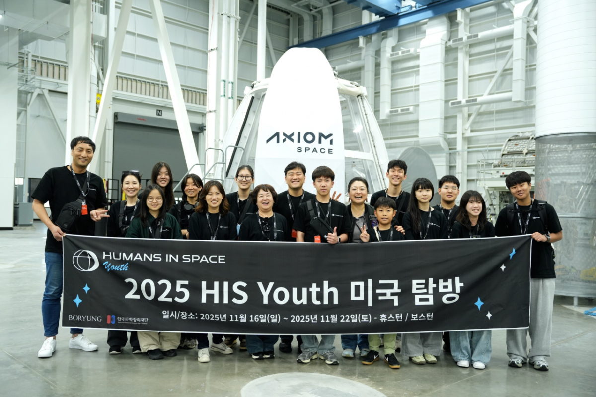 지난해 11월 HIS Youth 중·고등부 학생들이 액시엄 스페이스의 우주정거장 개발 시설 앞에서 기념사진을 촬영하고 있다./사진=보령