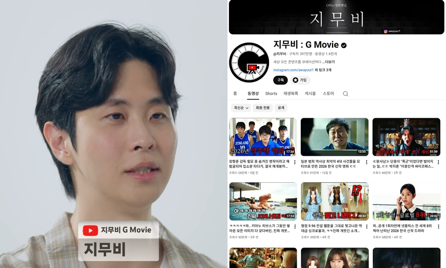 구독자 397만명을 보유한 영화 리뷰 크리에이터 지무비(본명 나현갑)가 예능프로그램에 출연한다. /사진=지무비 인스타그램, 유튜브 갈무리