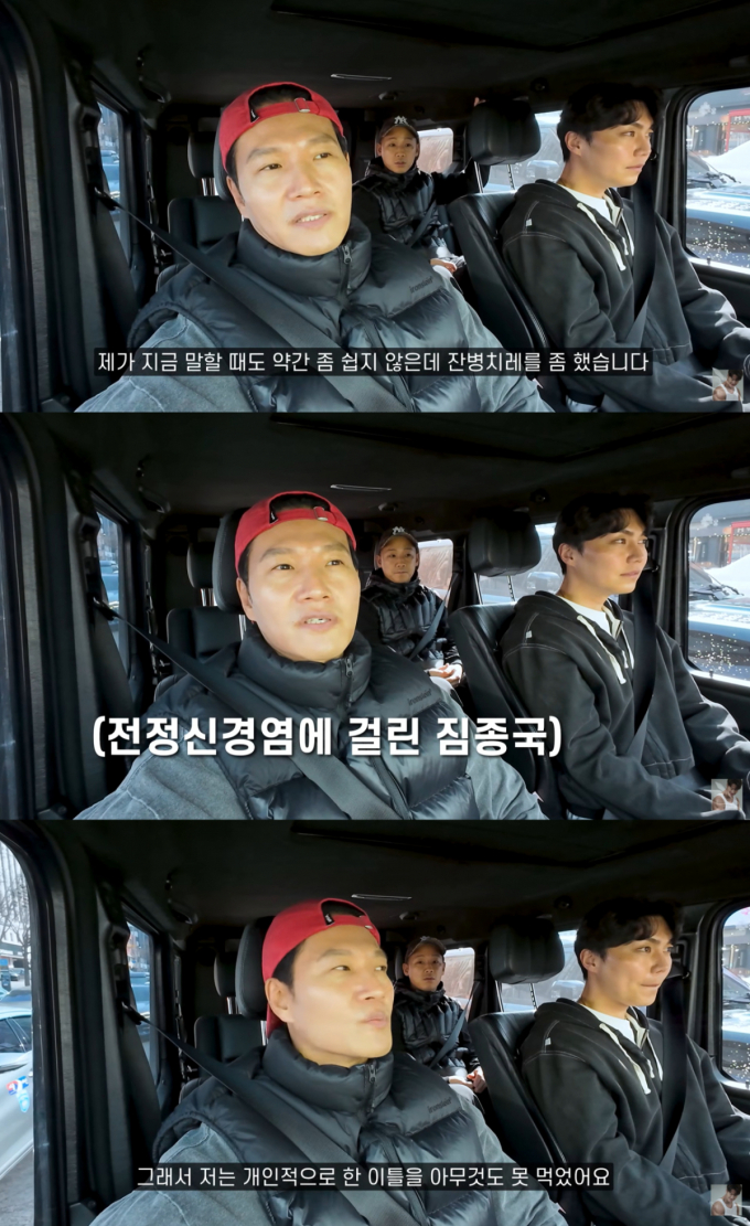 유튜브 채널 '김종국 GYM JONG KOOK(짐종국)'/사진=유튜브 채널 '김종국 GYM JONG KOOK(짐종국)' 캡처