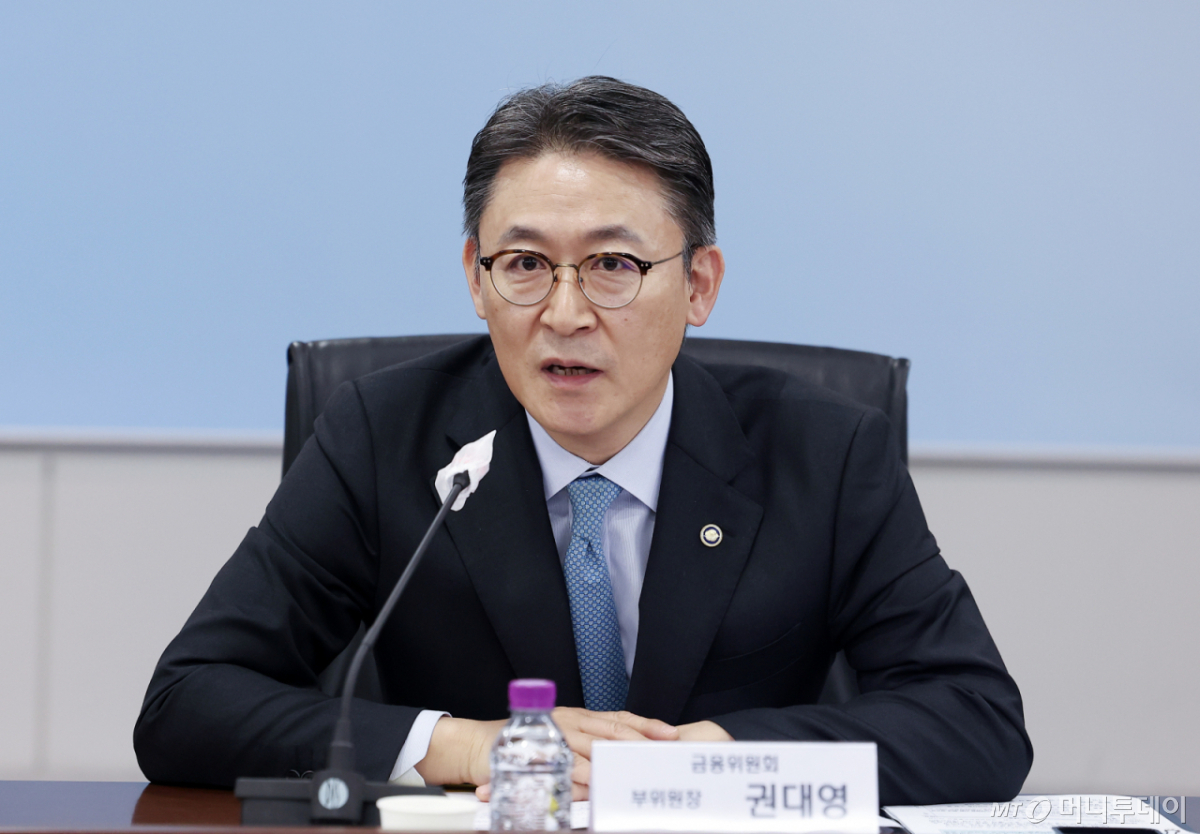 권대영 금융위원회 부위원장. /사진=뉴스1 Copyright © 뉴스1. All rights reserved. 무단 전재 및 재배포, AI학습 이용 금지. /사진=(서울=뉴스1) 김성진 기자