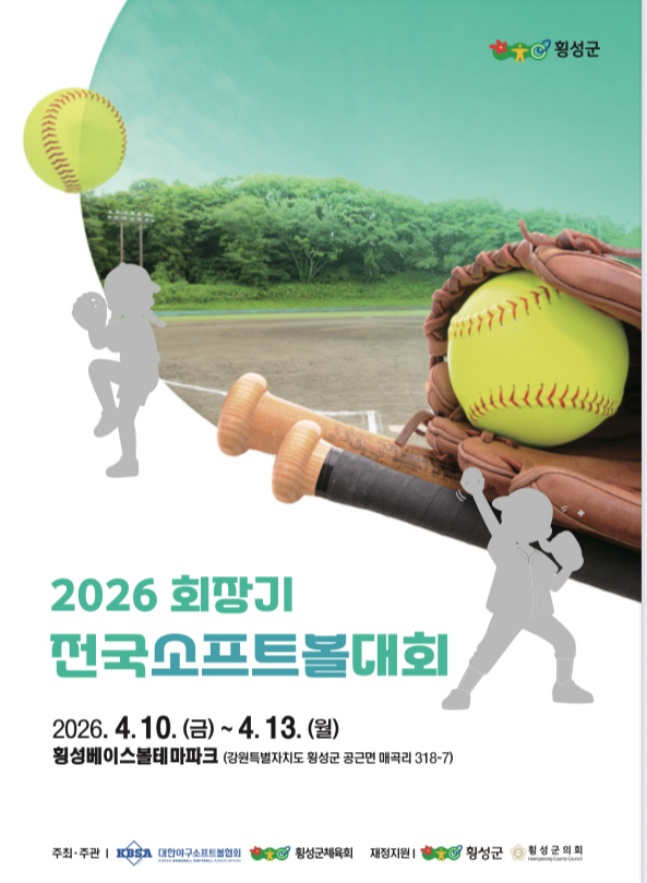 /사진=대한야구소프트볼협회 제공
