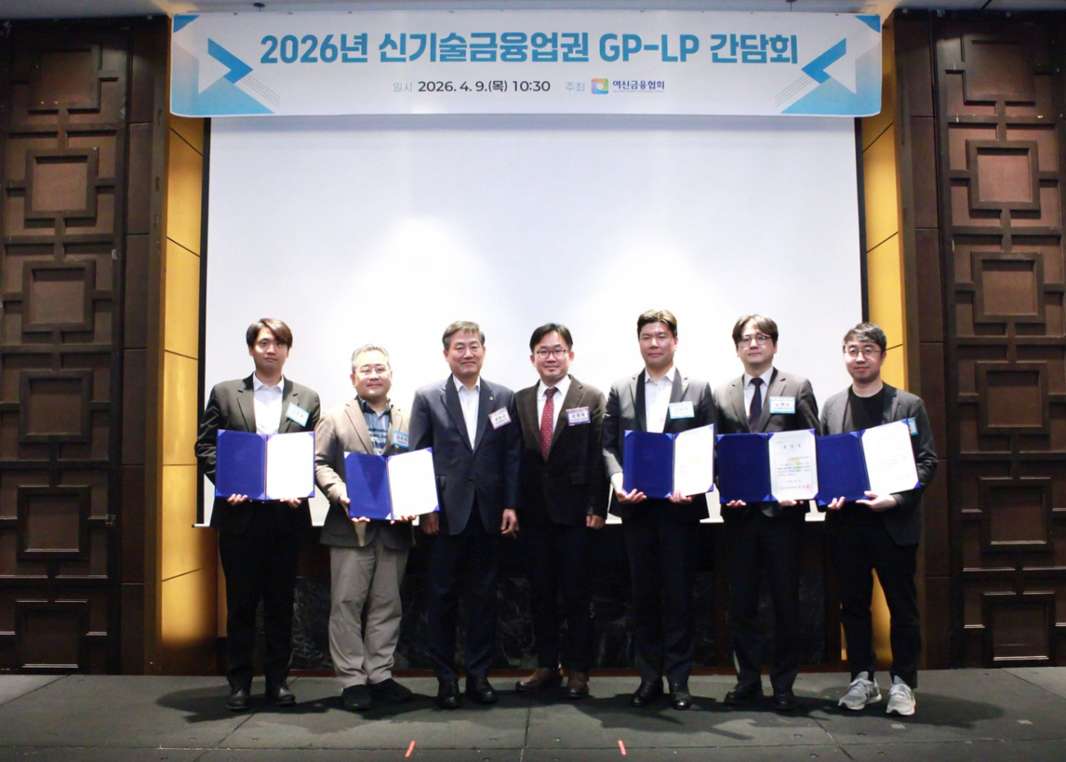 여신금융협회가 9일 오전 서울 영등포 콘래드 호텔에서 '2026년 신기술금융업권 GP-LP 간담회'를 열었다. 왼쪽부터 메리츠증권, 신한은행, 정완규 여신금융협회장, 손영채 국민성장펀드 단장, IBK기업은행, 한국성장금융투자운용, 신한캐피탈/사진제공=여신금융협회