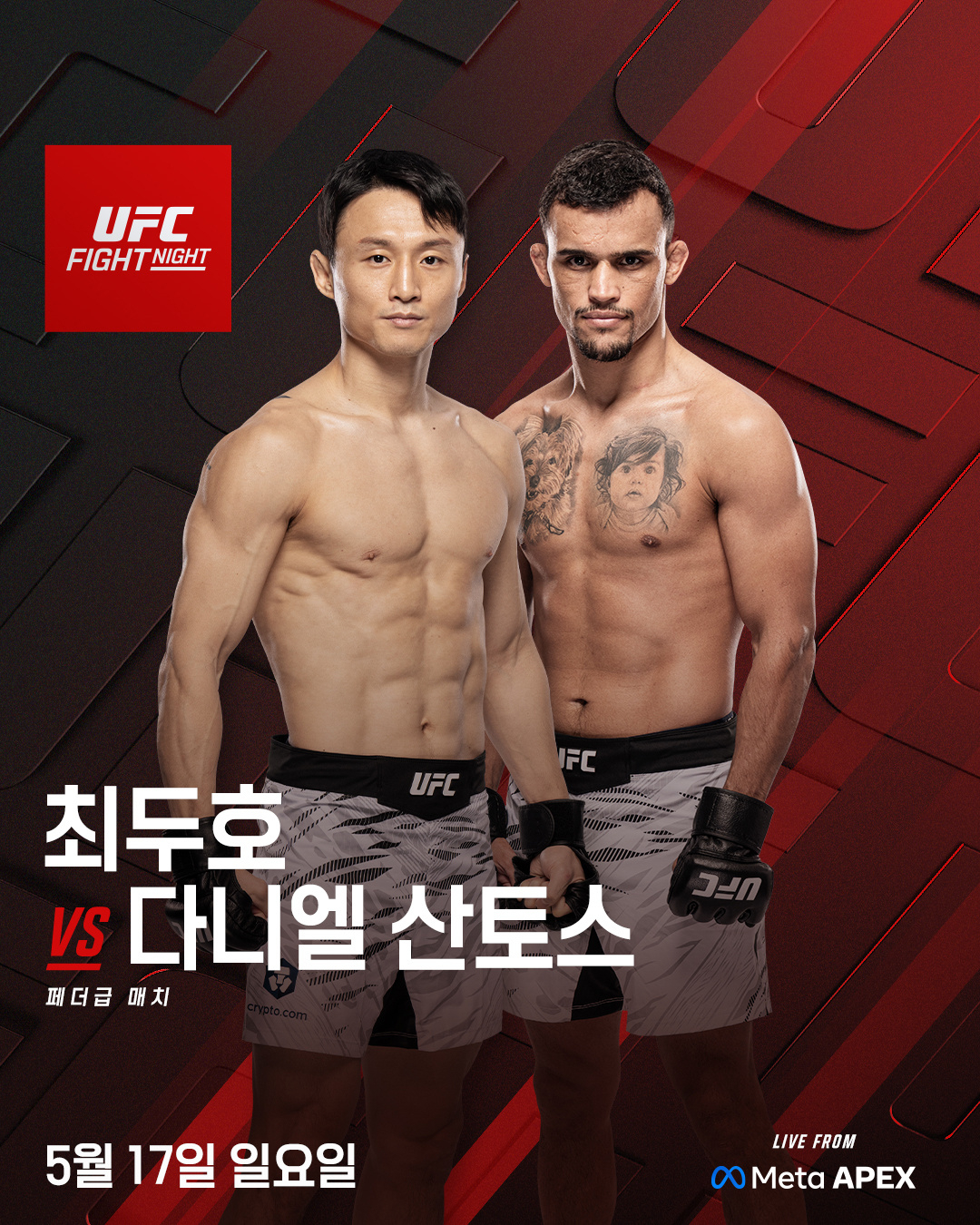 최두호와 다니엘 산토스의 매치 포스터. /사진=UFC 제공