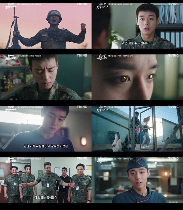 '취사병 전설이 되다' 티저 영상 / 사진=티빙