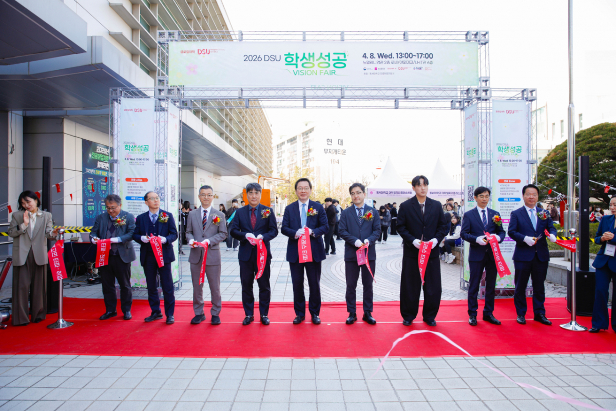 장제국 동서대 총장(왼쪽에서 6번째) 등이 VISION FAIR 개막식에서 테이프 컷팅을 하고 있다./사진제공=동서대