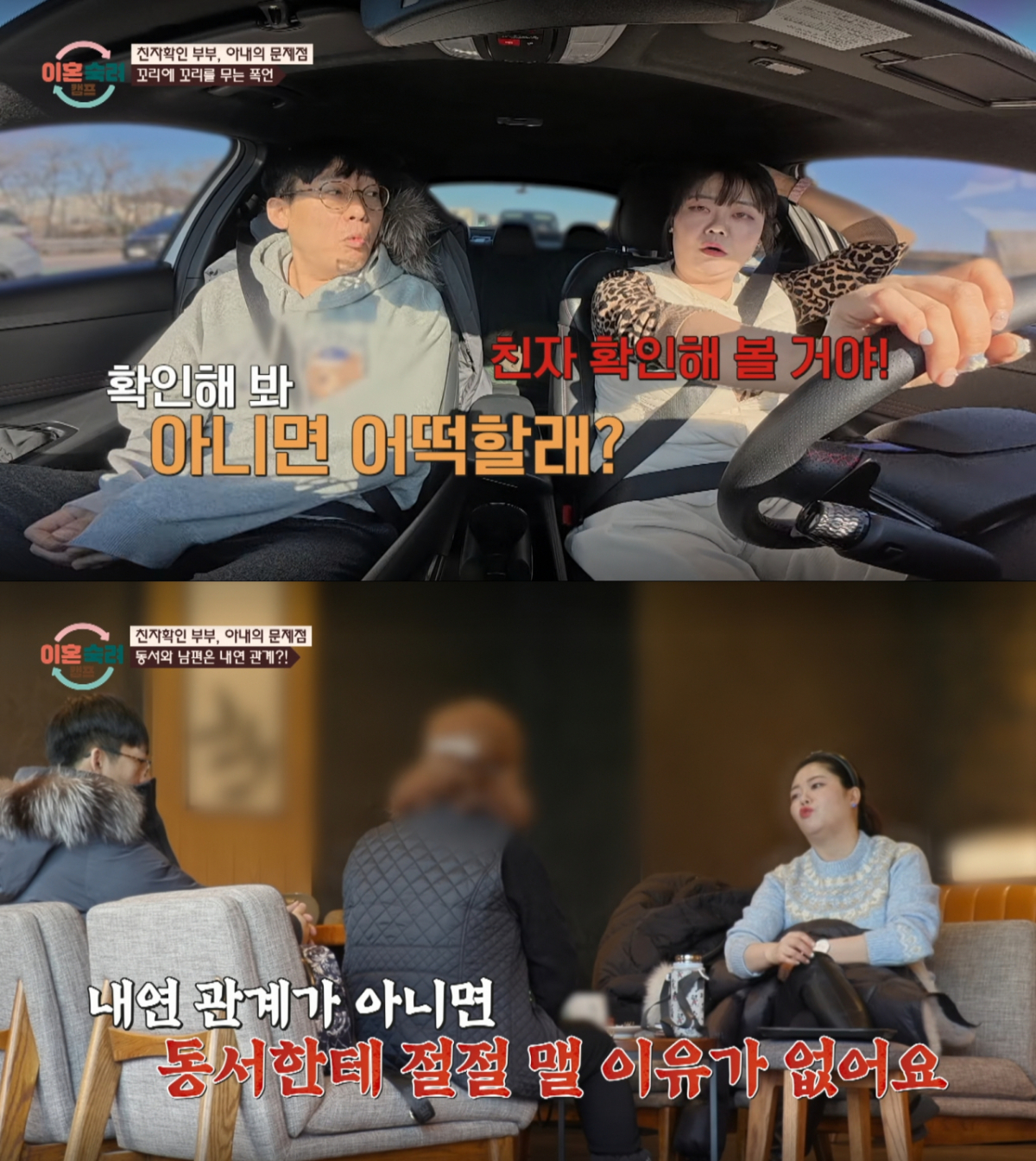 친자확인 검사를 요구하는 아내. /사진=JTBC '이혼 숙려 캠프' 캡처