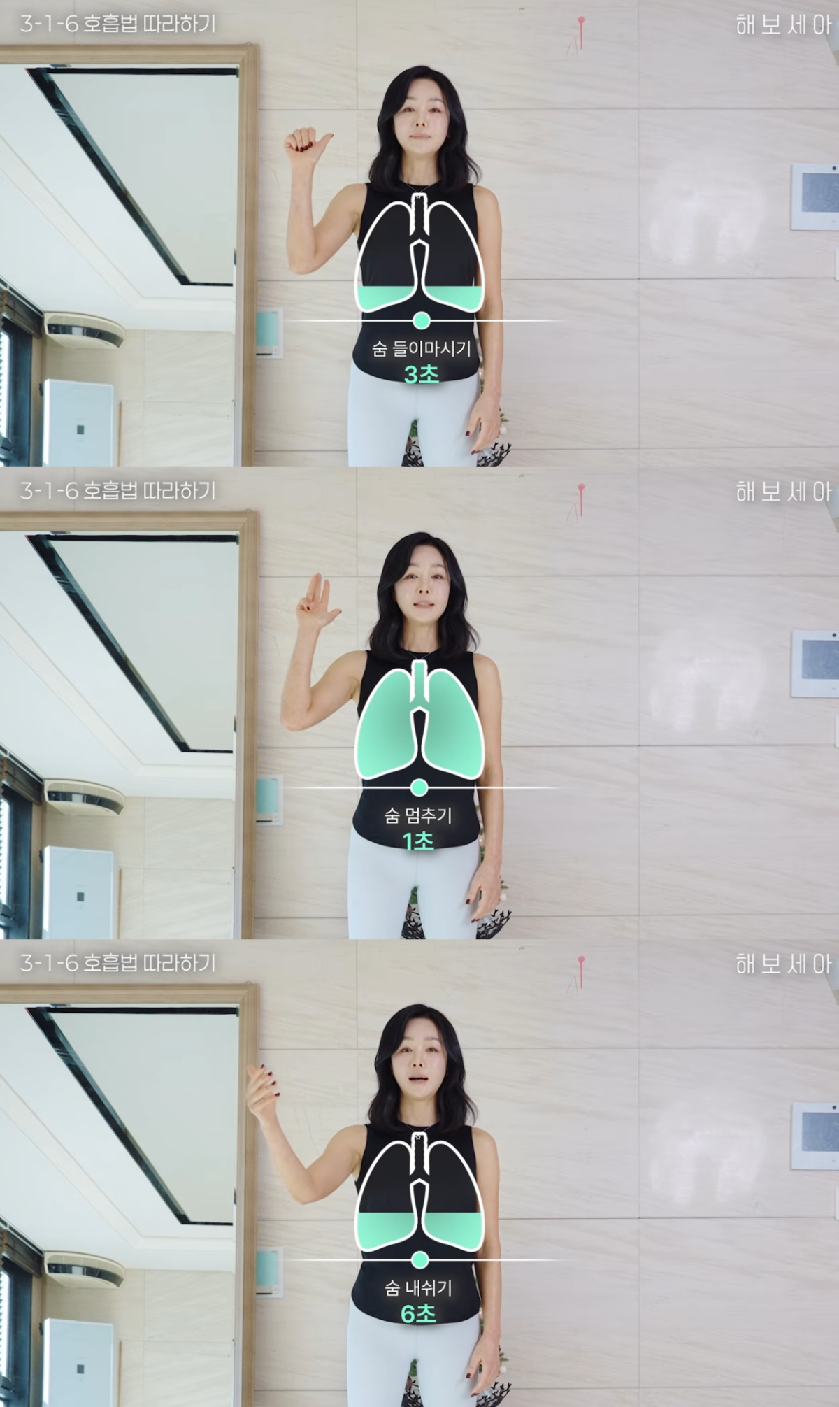 필라테스 국제 강사 자격증을 취득한 배우 김세아(52)가 허리가 얇아지는 호흡법을 소개했다. /사진-유튜브 영상 갈무리