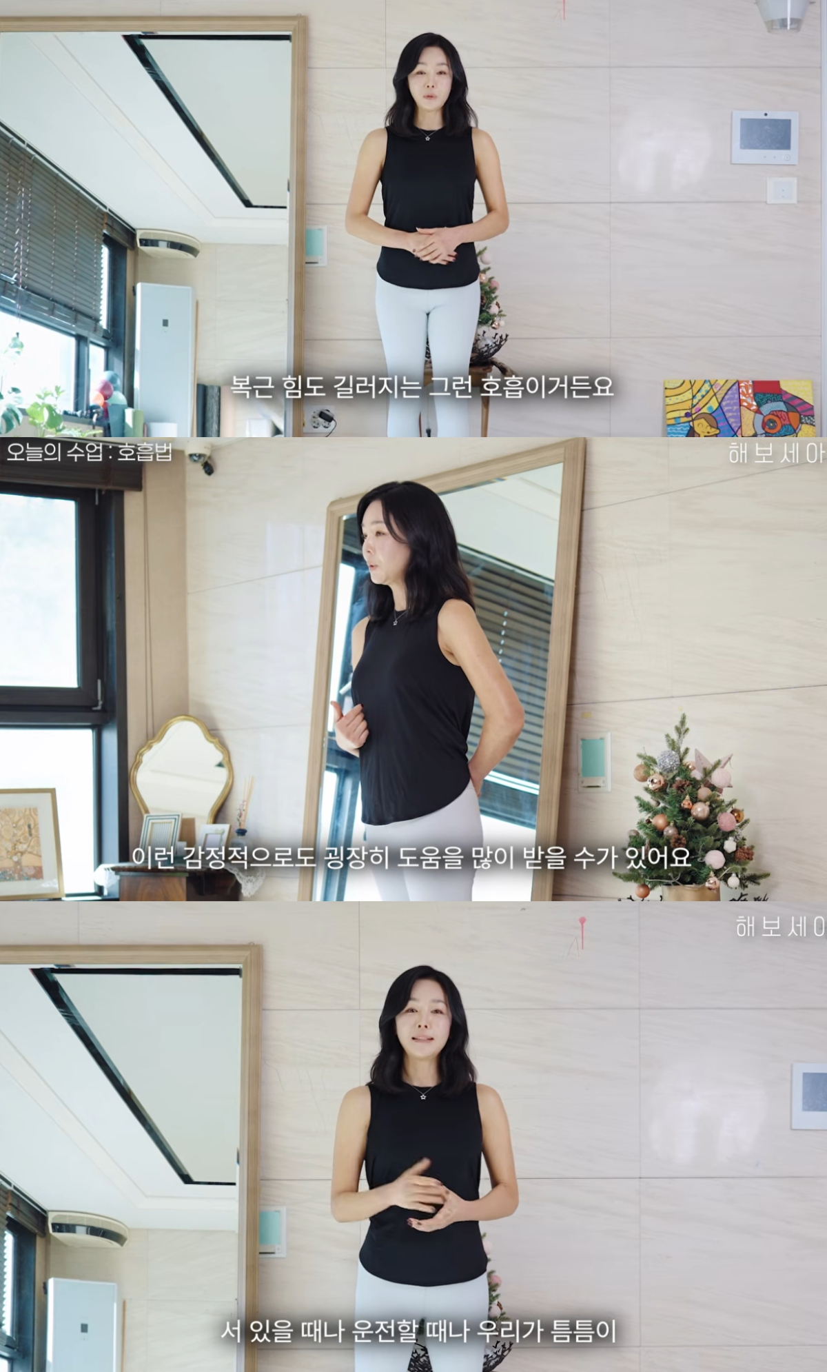 필라테스 국제 강사 자격증을 취득한 배우 김세아(52)가 허리가 얇아지는 호흡법을 소개했다. /사진-유튜브 영상 갈무리