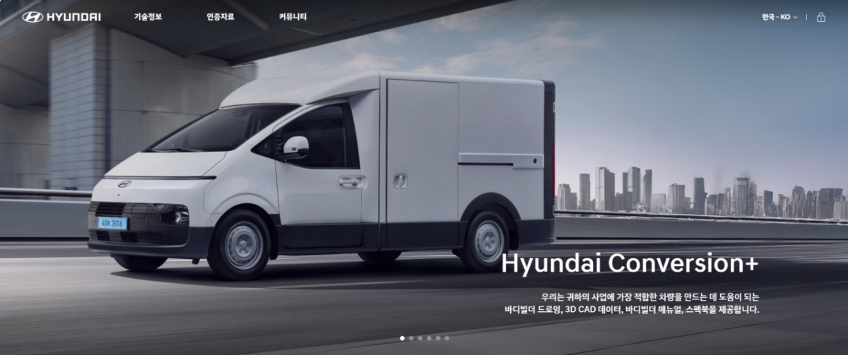 ‘현대 컨버전 플러스’ 국문 페이지 메인화면. /사진제공=현대차