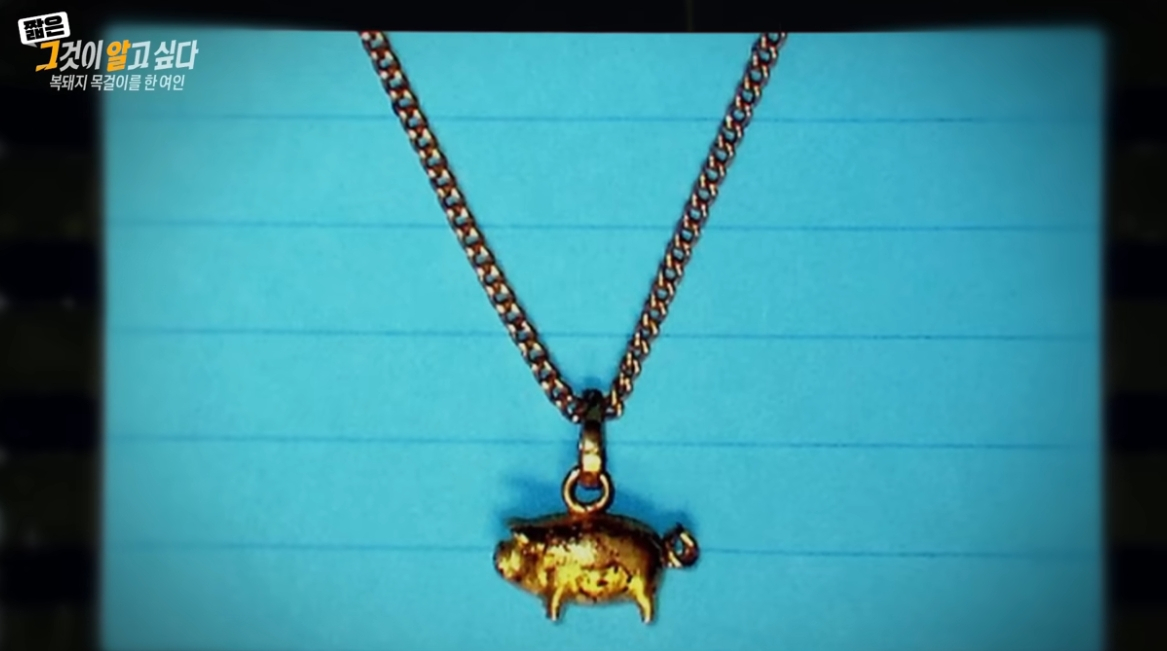 /사진=유튜브 채널 '그것이 알고 싶다' 캡처