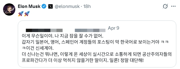 /사진=일론 머스크 테슬라 최고경영자(CEO) 엑스(X, 구 트위터) 캡처