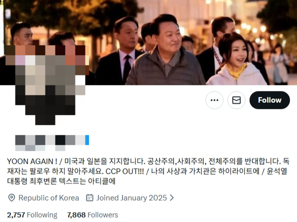 /사진=엑스(X, 구 트위터) 캡처