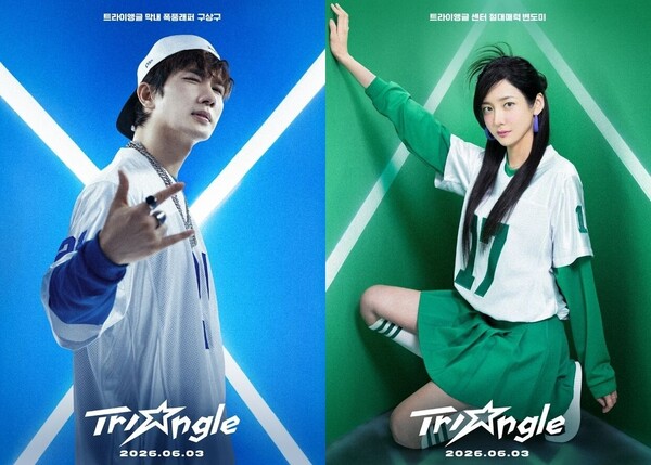 엄태구(왼쪽)와 박지현, 사진제공=롯데엔터테인먼트 