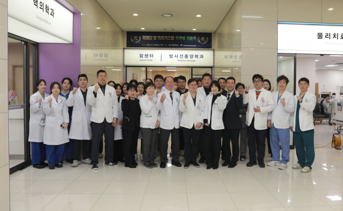 한림대동탄성심병원이 지난 9일 최첨단 방사선 암치료기 ‘트루빔’을 도입하고 개소식을 열었다. /사진=한림대의료원