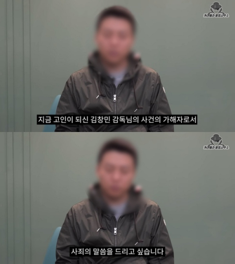 고(故) 김창민 영화감독을 집단 폭행해 사망에 이르게 한 가해자가 유튜브 채널에 출연해 유족에게 사과했다. /사진=유튜브 채널 '카라큘라 탐정사무소'