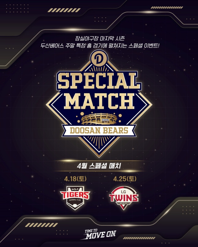 /사진=두산 베어스 제공