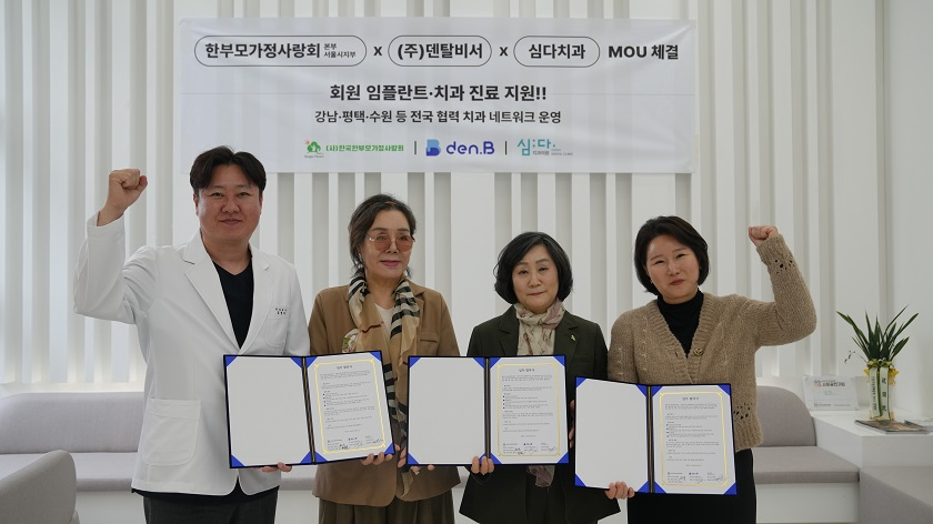 사진제공=덴탈비서