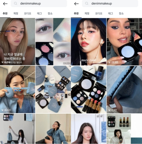 인스타그램에서 #denimmakeup(데님메이크업)이라는 해시태그 아래 메이크업을 공유한 영상을 쉽게 찾아볼 수 있다./사진=인스타그램 갈무리